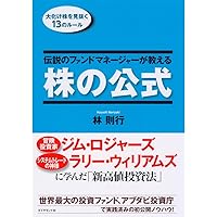 Amazon.co.jp: 投資を生き抜くための戦い ──時の試練に耐えた規律と