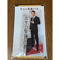 Amazon.co.jp: SnowMan 岩本照 ドラマ 恋する警護24時 公式アクリル 