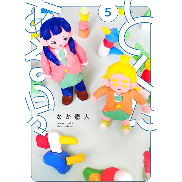 とくにある日々 (3) (ヒーローズコミックス わいるど) | なか憲人 |本