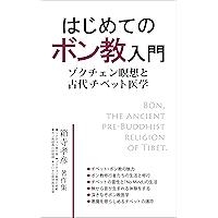Amazon Co Jp 売れ筋ランキング 密教 の中で最も人気のある商品です
