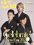 25ans (ヴァンサンカン)2020年02月号増刊  稲垣吾郎 草彅剛 香取慎吾  Special Edition