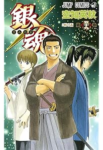 銀魂 1～60巻セット 08880445873623315501.jpg