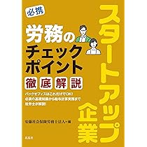 中小企業必携 労務対応マニュアル 中小企業必携 労務対応マニュアル 中小企業必携 労務対応