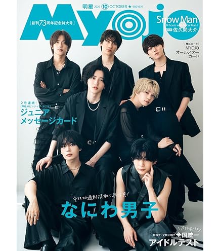 Amazon.co.jp: Johnny&Associates. なにわ男子 【 スポーツ