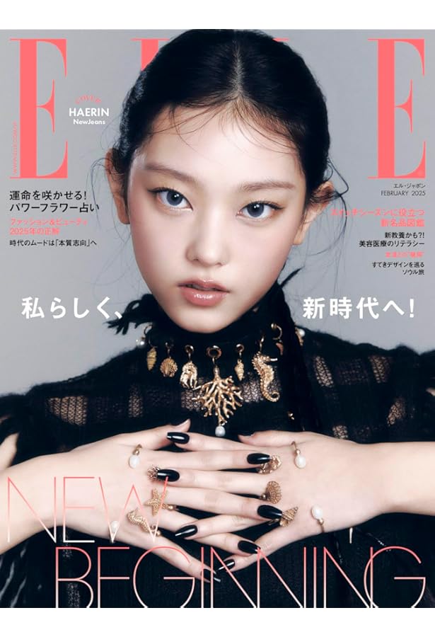 Rolling Stone Special Edition Zine Featuring NewJeans 日本版