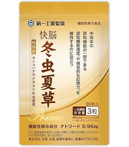 Amazon.co.jp: 日本初!冬虫夏草由来成分を関与成分とする初めての