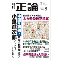 疑惑の作家 「門田隆将」と門脇護 | 柳原滋雄 |本 | 通販 | Amazon