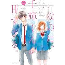 うるわしの宵の月(11) (KCデザート) | やまもり 三香 |本 | 通販 | Amazon