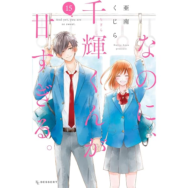 むせるくらいの愛をあげる(8): KC デザート | 岩下慶子 |本 | 通販