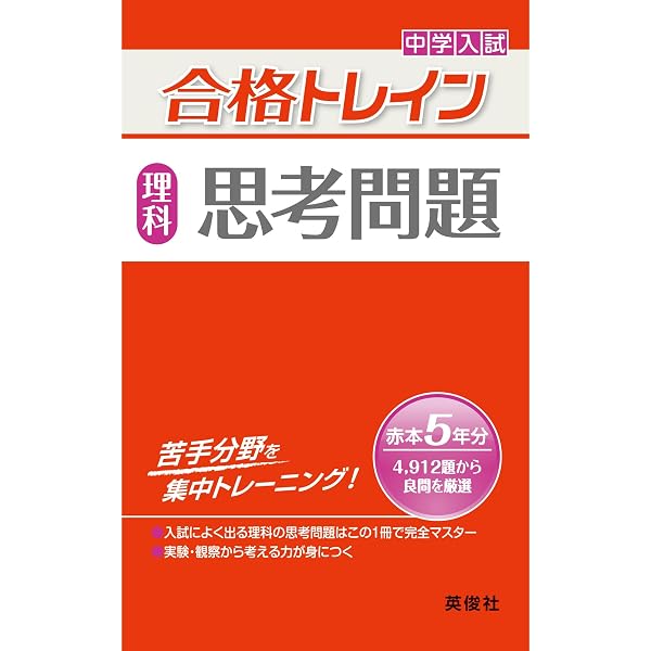 特進クラスの国語 有名人気校対策問題集 新装版 (特進クラス 中学入試