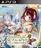 ソフィーのアトリエ ~不思議な本の錬金術士~ - PS3
