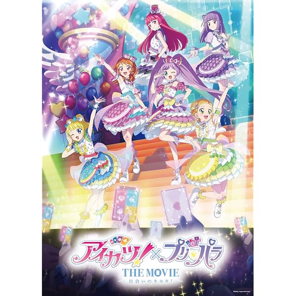 Amazon.co.jp: 【外付け特典あり CD2タイトルセット】『アイカツ