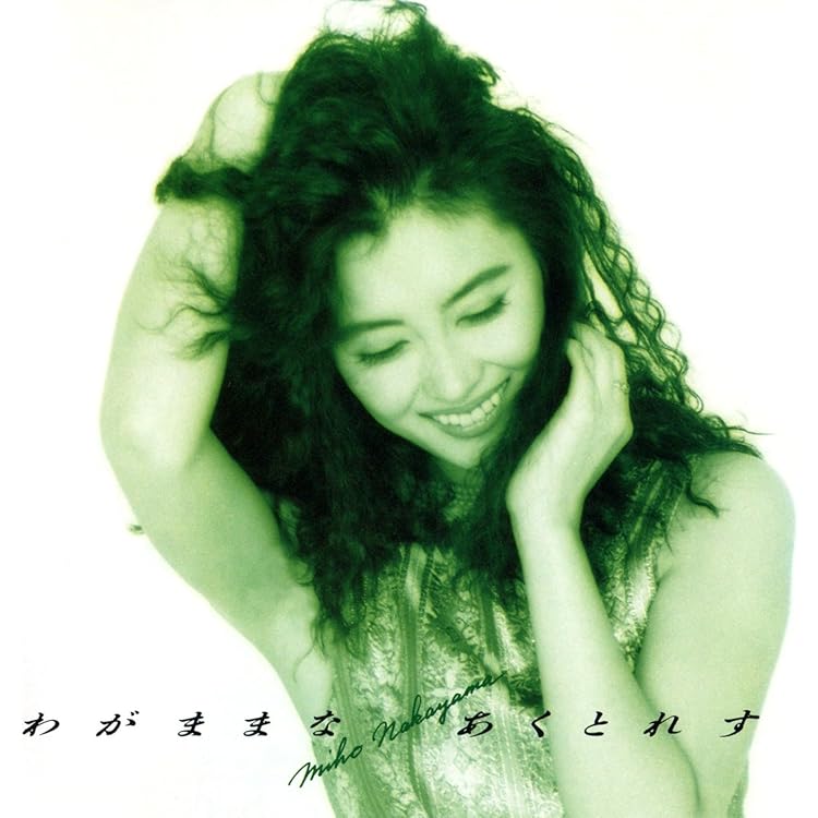 Amazon.co.jp: Groovin' Blue - 中山美穂: ミュージック