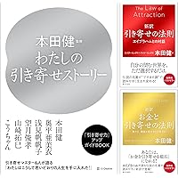 新訳 引き寄せの法則 エイブラハムとの対話 | エスター