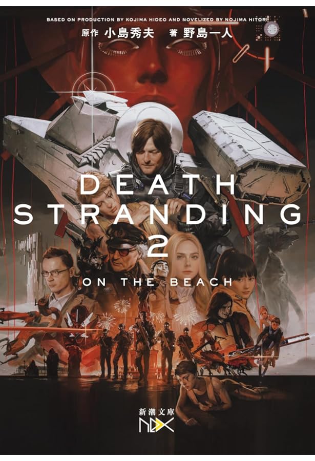 Amazon.co.jp 限定】THE ART OF DEATH STRANDING （日本語翻訳版