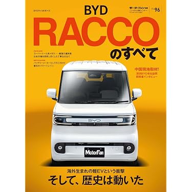Amazon.co.jp 売れ筋ランキング: クルマの雑誌 の中で最も人気のある