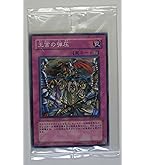 遊戯王OCG 天使のサイコロ G5-04 Amazon.co.jp: 遊戯王カード 天使のサイコロ G5-04SCR : ホビー