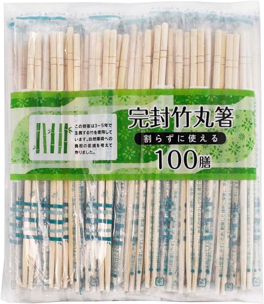 岡部 OKB 割り箸 竹丸箸 ポリ完封 個包装で衛生的 割らずに使える 爪楊枝なし 100膳 約長さ20cm×直径5mm PB-356 - 1