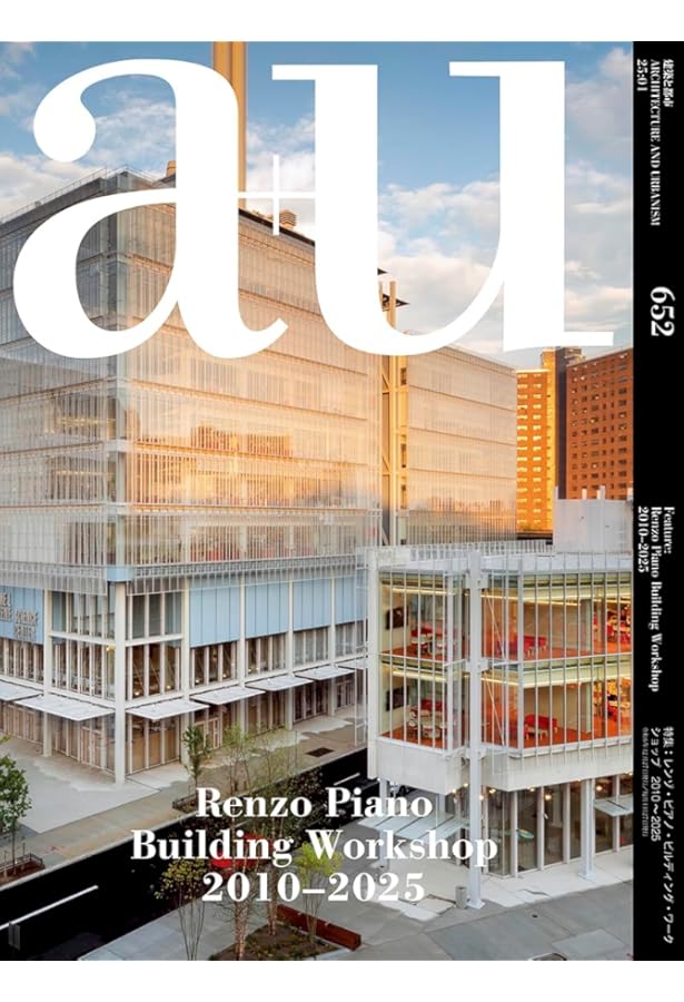 a+u（エー・アンド・ユー）2024年10月臨時増刊/槇文彦 ことばと場所