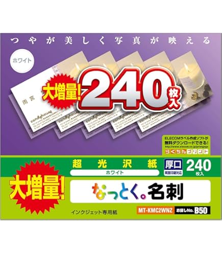 Amazon.co.jp: エレコム 名刺用紙 マルチカード A4サイズ マイクロ