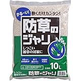 Iris Ohyama Gravel, Grass Prevention, Natural Stone, Small Grain, 3.8 gal (10 L)