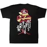 [カタログネットＴシャツ工房] 戦国武将Ｔシャツ 前田慶次