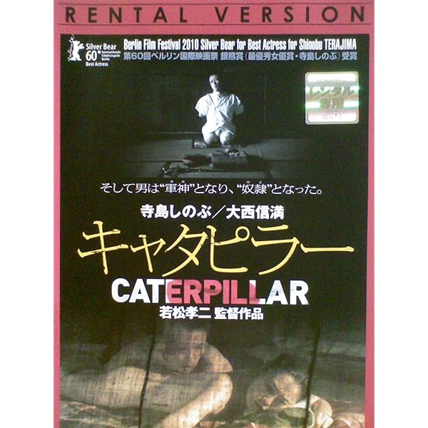 Amazon.co.jp: 裏切りの街 [DVD] : 池松壮亮, 寺島しのぶ, 中村