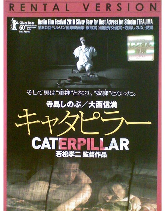 Amazon.co.jp: 赤目四十八瀧心中未遂 [DVD] : 大西滝次郎, 寺島しのぶ