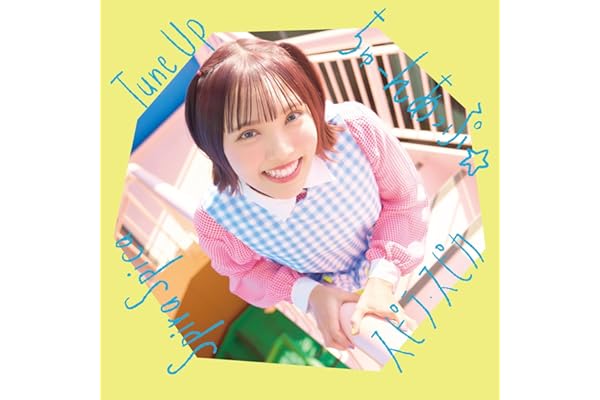 ちゅーんあっぷ☆