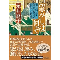 Amazon.co.jp: この世をば (上) 藤原道長と平安王朝の時代 (朝日文庫