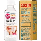 サンエイ化学 精製水 スキンケア 用 プレ 化粧水 化粧 用 美容 精製水 330mL×1本 美顔器 コットン 純水