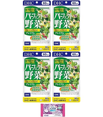 DHC パーフェクト野菜 60日分 9袋 DHC 国産パーフェクト野菜プレミアム 60日分 | 栄養補助食品・機能性