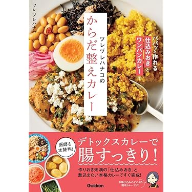 Amazon.co.jp 売れ筋ランキング: エスニック・アジア料理本 の中