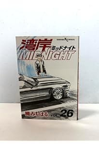 Amazon.co.jp: 湾岸MIDNIGHT (30) (ヤンマガKCスペシャル) : 楠 み