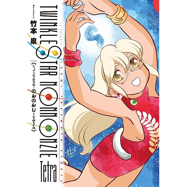 C107『ルルイズ1号』竹本泉 近藤るるる STUDIO RURURU あ*ん様 C107 新刊 ルルイズ1号 竹本泉 近藤るるる 新品 - メルカリ