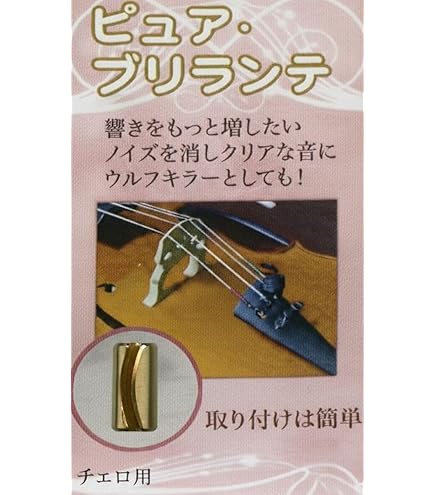 Amazon | Larsen Strings ラーセン社 チェロ弦 オーロラ セット（A,D,G