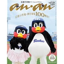 つば九郎 ポストカードブック[夏] | サンケイスポーツ |本 | 通販 | Amazon