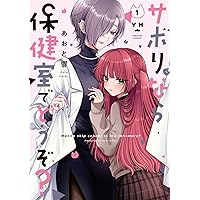 Amazon.co.jp: 伽藍の姫 -がらんのひめ-(1) (百合姫コミックス) : こる