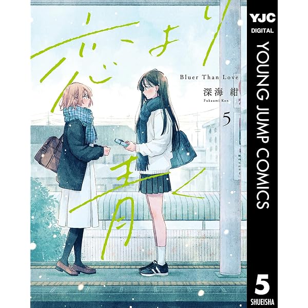 Amazon.co.jp: 愛でたいセンセイ 1巻 (ヤングキングコミックス) eBook