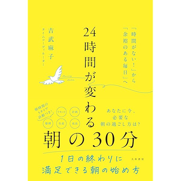 Amazon.co.jp: 人生に奇跡を起こす「捨て活」: 1割捨てれば、運気が