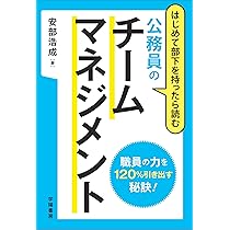 リーダー事始め : はじめて部下をもつときに読む本 新品同様・未読】リーダー事始め － はじめて部下をもつときに