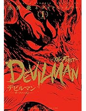 Amazon.co.jp: デビルマンOVAコレクション [DVD] : 速水奨, 池田昌子