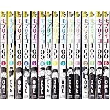 モブサイコ100 12 裏少年サンデーコミックス One 本 通販 Amazon