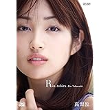 高梨臨ファーストDVD 『Rin ~tobira~』