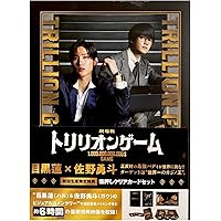 トリリオンゲーム 初回限定盤 DVD 劇場版『トリリオンゲーム』 通常版DVD 〔DVD〕 : HMV&BOOKS