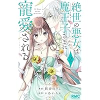 Amazon.co.jp: 映える恋とか知りません 1 (りぼんマスコット