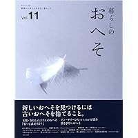 Amazon.co.jp: 暮らしのおへそ Vol.6: 習慣から考える生き方