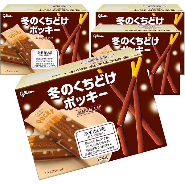 Amazon | OKURUX [2箱セット/冬のくちどけ] グリコ ポッキー 冬 