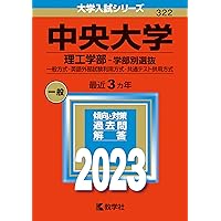 法政大学(情報科・デザイン工・理工・生命科学部-A方式)2007〜2021年度 法政大学(情報科学部・デザイン工学部・理工学部・生命科学部−A