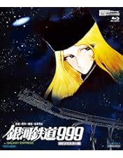 銀河鉄道999 劇場版Blu-ray Disc Box〈初回生産限定・3枚組〉 劇場版『銀河鉄道999』4K ULTRA HD Blu-rayの初回生産限定版BOX
